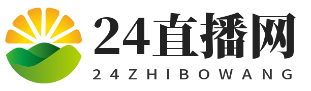 24直播网