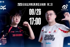 全都干了啊！WBG大好局面全体开送 JDG“失而复得”再赢一分