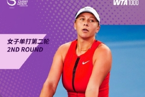 中网女单：阿尼西莫娃2-0迎开门红，下轮将战王欣瑜vs张帅的胜者