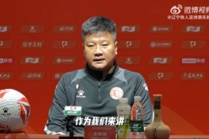 辽宁铁人召开新闻发布会，主教练李金羽和队长邦本宜裕共同出席