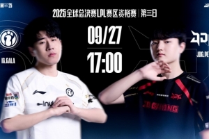 绝境复仇！GALA卡莉丝塔燃尽爆杀 JDG痛失好局 iG扳回一城