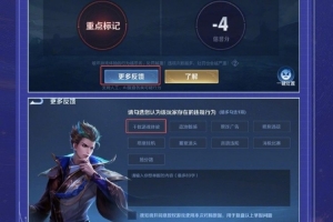 王者荣耀举报项“蓄意战败”升级“干扰游戏体验” 重度将禁赛7天