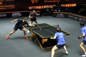 袁励岑/王艺迪3-0卡尔森/卡尔伯格，晋级WTT中国大满贯混双四强