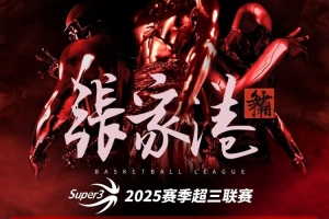 张家港争霸赛八强落位！霸主即将揭晓（附直播吧霸主竞猜活动）