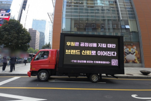 继续游行！T1粉丝连开三天卡车 要求踢掉管理层：债务率2126%！