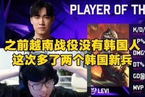 jiejie看JDG输GAM：之前战役没有韩国人！这次多了两个韩国新兵！
