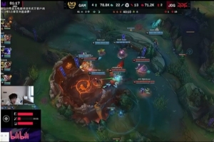 二路解说看GAM首局战胜JDG：妈呀！太夸张了JDG，前期还是优势