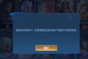 在干嘛？王者荣耀服务器崩溃倒扣用户信誉分 话题热搜第一力压JDG输越南