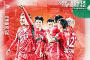 河南vs浙江首发：5外援PK4外援！王上源、王钰栋、米特里策先发