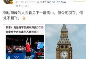 吴敬平教练祝贺樊振东获奖：到达顶峰的人会看见下一座高山