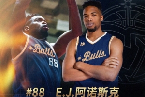 欢迎阿诺斯克加入中国香港金牛 一起欣赏这位NBL得分王的精彩瞬间