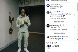 队友盛赞！凯塞多晒全场最佳奖杯，帕尔默评论：The goat