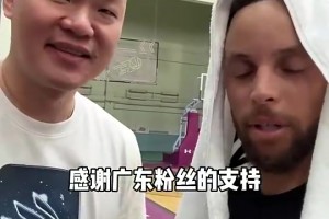 姚明：当时打泰森-钱德勒真的是随便打，给了我打NBA的勇气