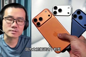徐静雨：iPhone 17 Pro Max造型太丑了，没有任何购买欲望