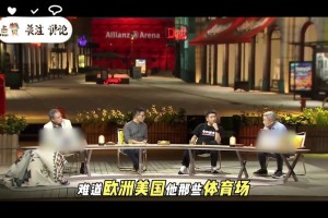 张路、刘建宏震惊！张雪峰说世界杯草坪都是我国研究的！