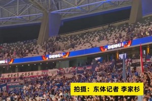 申花大胜后八万人响起掌声歌声，阿苏埃重新赢得球迷鼓励