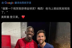 这可是小魔仙啊！迪巴拉这个停球把教练都震撼到了！