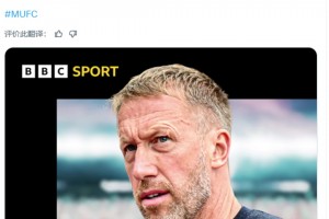 BBC：如果阿莫林离开，曼联考虑让波特作为替代者