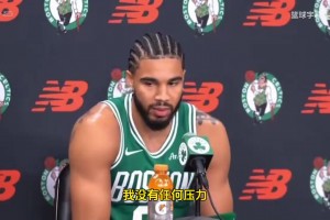 塔图姆：球队没有给我任何压力！直到100%恢复健康我才会复出