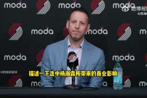 开拓者总裁：球队夏联时热度联盟第一，很大部分归功于杨瀚森