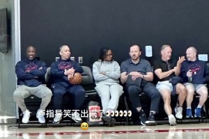 卢指导笑不出来了！布登霍尔泽和锡伯杜来快船训练营和老板坐一块