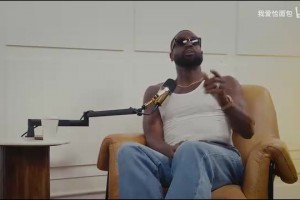 “擦边”式采访！巴特勒：如果有一个霍福德这样的球员的话……