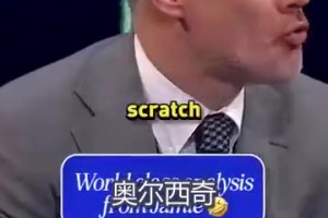 卡拉格疯狂押韵，亨利只有一句好球！亨利：欺负我没文化是吧？