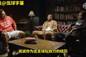 安东尼此前：开拓者展开怀抱欢迎我，利拉德是我合作过最好球员！