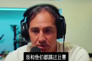 内斯塔：大罗是一种现象！身体像有另一台引擎，技术特别好！