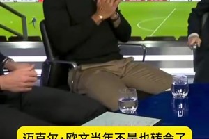 名言金句！基恩此前节目上：想要忠诚？去养条狗吧！