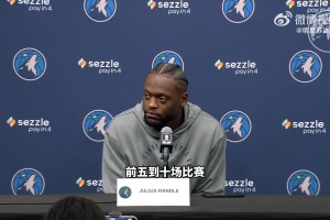 冲击总冠军！兰德尔：经过上季磨合和华子配合越来越默契