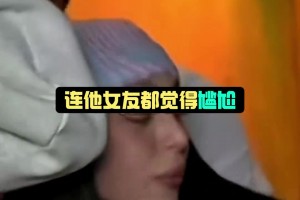 亚马尔在直播时突然抱起女友前后晃动，女友赶紧阻止亚马尔