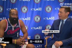 哈登：我船去年缺少的每样东西 今年都填补了那个些角色！