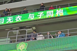 实拍：国安不敌海牛后，面对“还我国安”声浪，高层无奈离开工体