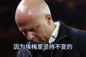 詹俊＆张路赛后点评：斯洛特找到问题所在，那么维尔茨怎么用呢？