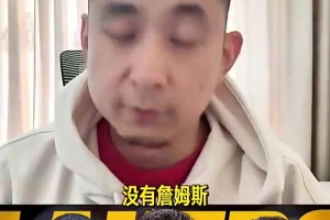 解说：今天裁判真没玩命帮湖人，都是球员生生把球投进，赛季初我就看好湖人
