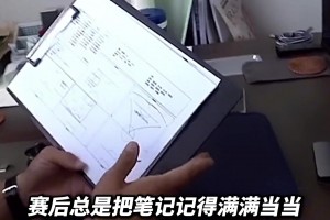 通暗号！国米官推：泽林斯基世界波前已与恰球王眼神交流