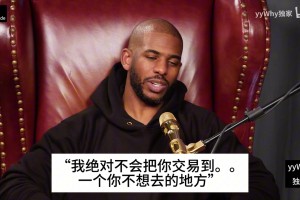 保罗此前：前脚被承诺不会被交易还恭喜SGA，后脚就被送到雷霆！