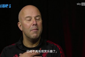 斯洛特：足球比赛变得越来越拖沓，我不喜欢的现象越来越多