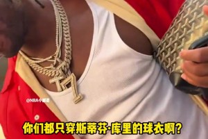 克莱接机女友～因为迟到了向女友梅根道歉！兄弟是真的很爱啊！