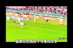 独家记忆！纳尼、鲁尼连线，鲁尼的经典倒钩成名画