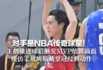 对手是NBA传奇球星！王鹤棣进球后触发MVP结算画面模仿了詹姆斯戴皇冠经典动作