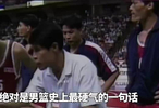 中国男篮首进世界前八！蒋兴权名场面：立功算你们，输了算我的