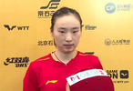 王晓彤3比1胜高达，将全力拼孙颖莎