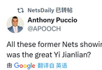 篮网记者发问易建联缺席NBA中国赛